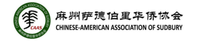 Chinese American Association of Sudbury